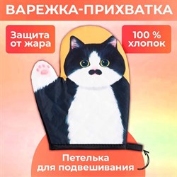 Варежка Доляна Котики "Бориска" 24*18 см 2130 - фото 5378