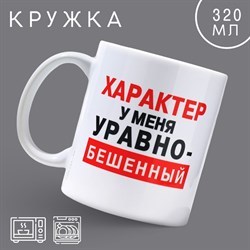 Кружка керамическая «Характер», 320 мл, цвет белый 2146 - фото 5417